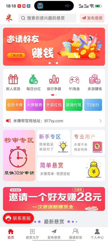 体验狮截图3