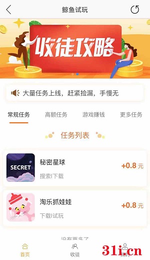 鲸鱼试玩截图1