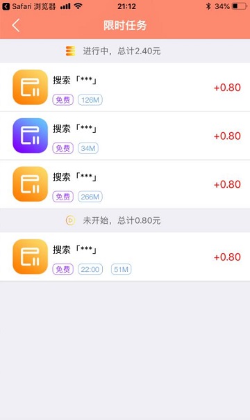 i红包截图2