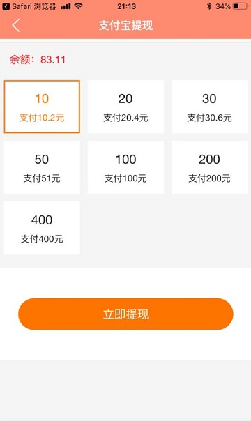 i红包截图3