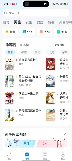 淘小说截图1
