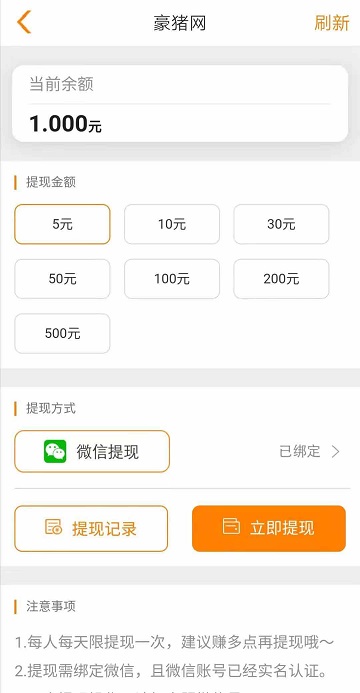 豪猪网截图2