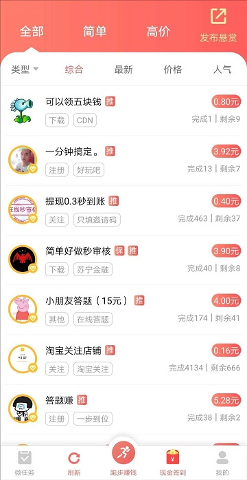 红淘客截图2