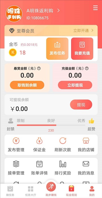 红淘客截图3