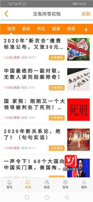 玉兔网截图1