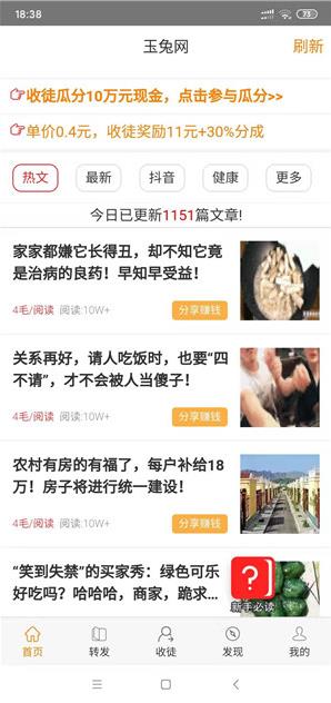 玉兔网截图2