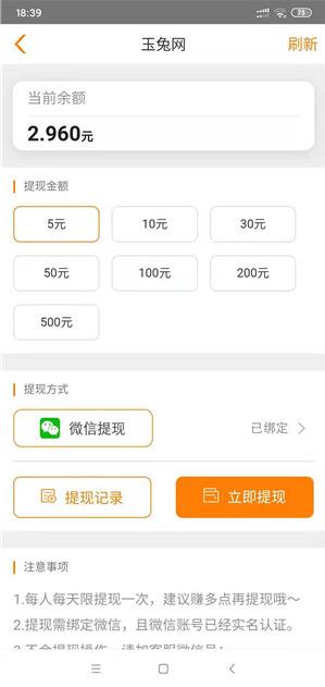 玉兔网截图3