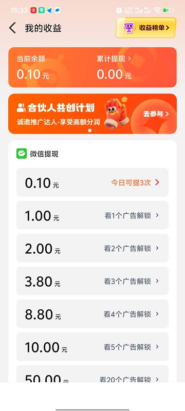 慧看看截图3