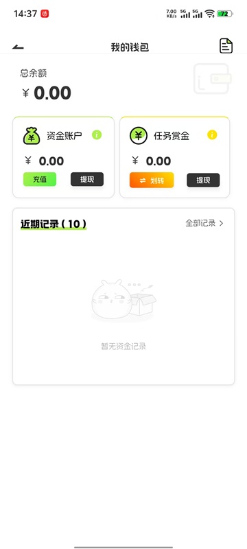 益趣帮截图2