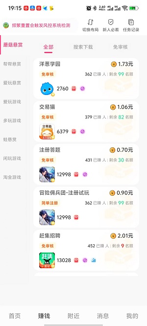 超人圈截图3
