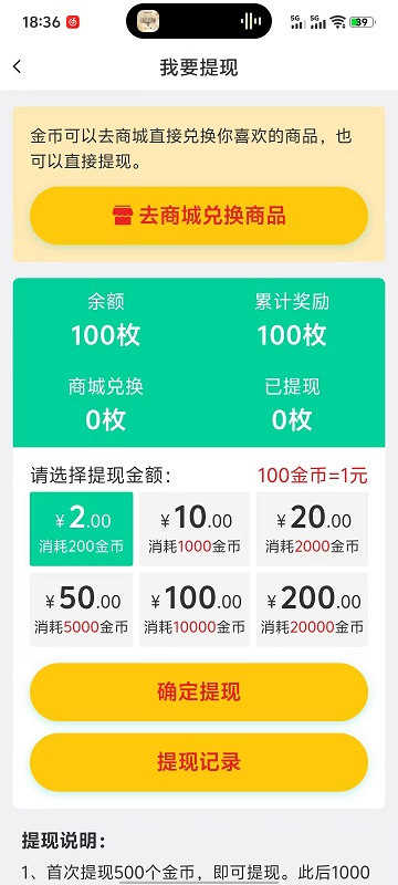 春雨康乐截图3