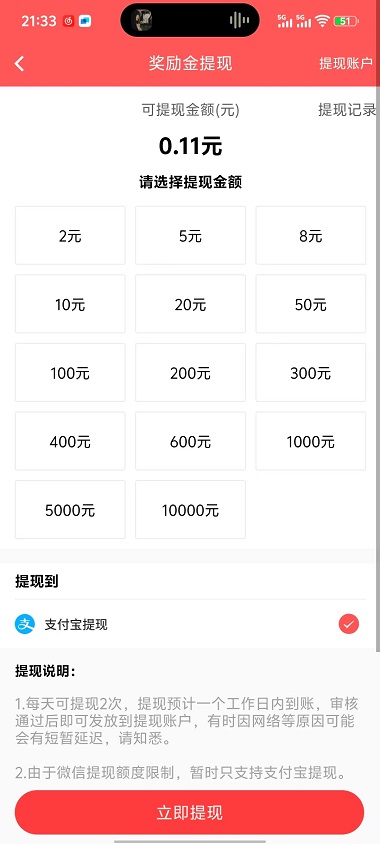 马帮有赏截图3