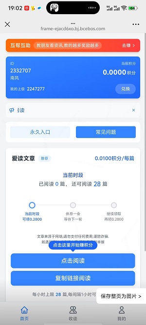 多多阅读截图1