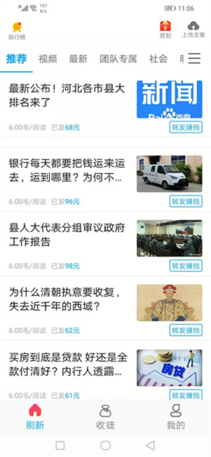 绿萝资讯截图1