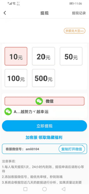 绿萝资讯截图3