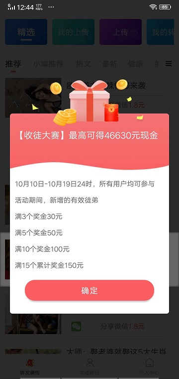 轻松转截图1