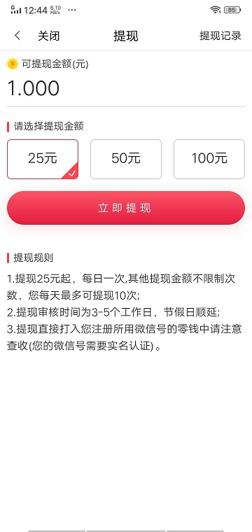 轻松转截图3