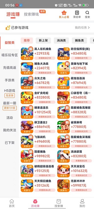 豆豆钻APP截图2