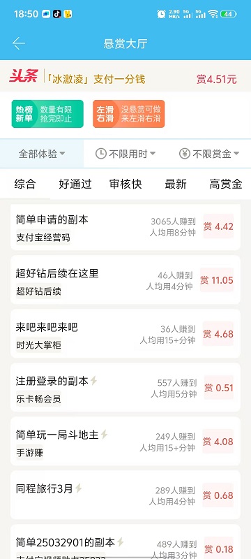 众人帮APP截图2