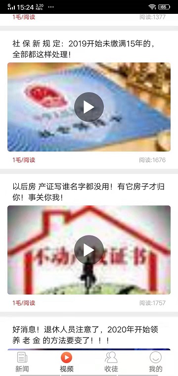 安心赚截图2