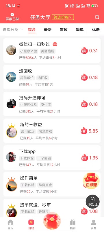 红赏吧APP截图2