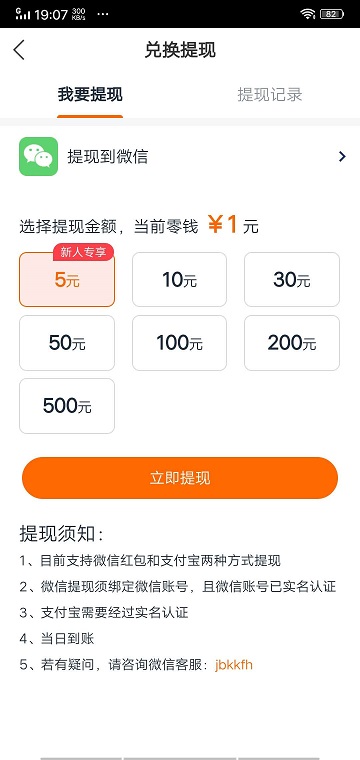 章鱼快讯截图3