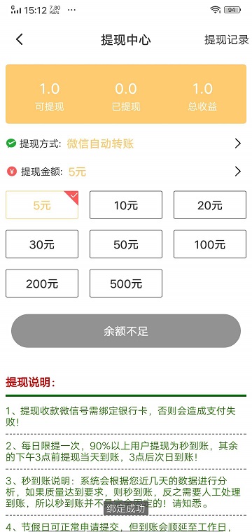 银杏网截图3
