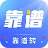 靠谱赚