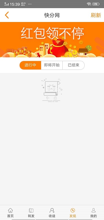 快分网截图2