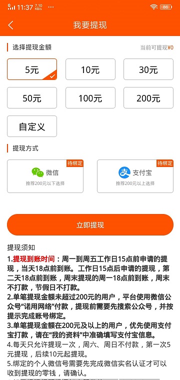 每日资讯截图3