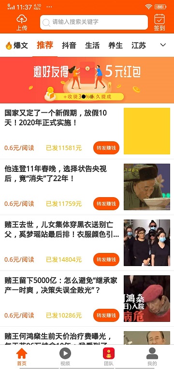 每日资讯截图2