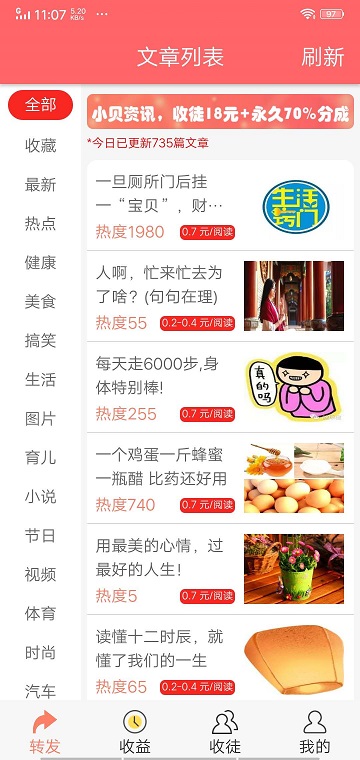 小贝资讯截图1
