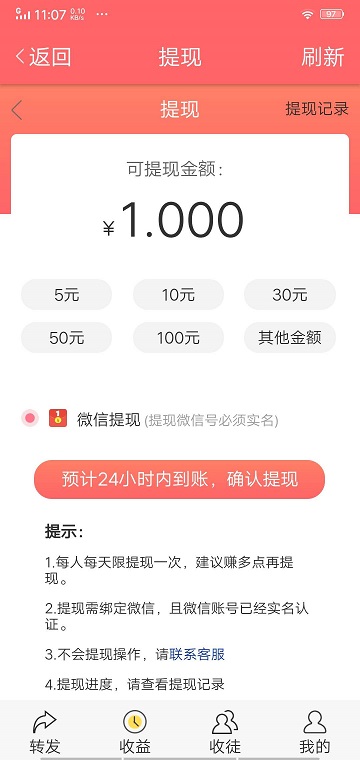 小贝资讯截图3