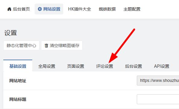 Zblog关闭（开启）文章评论功能方法