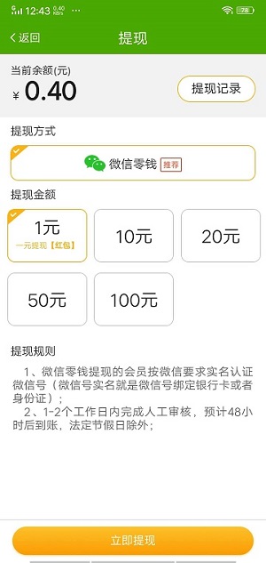 全民快讯截图3