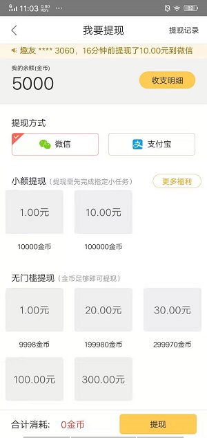 趣看点截图3