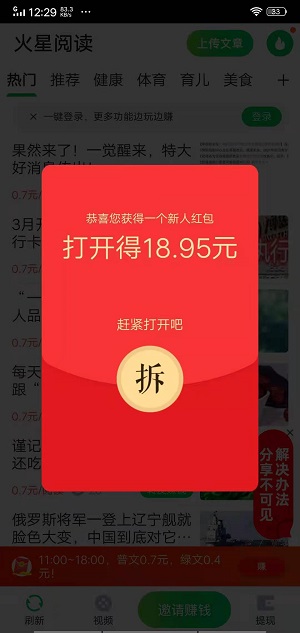 火星阅读截图1