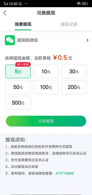 火星阅读截图3
