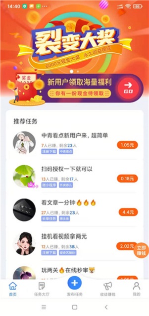 聚利帮截图1