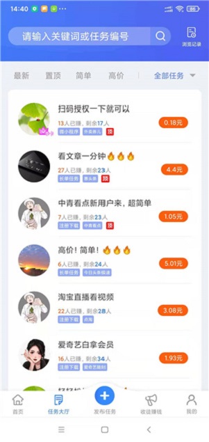 聚利帮截图2