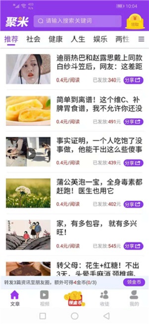 聚米资讯截图1