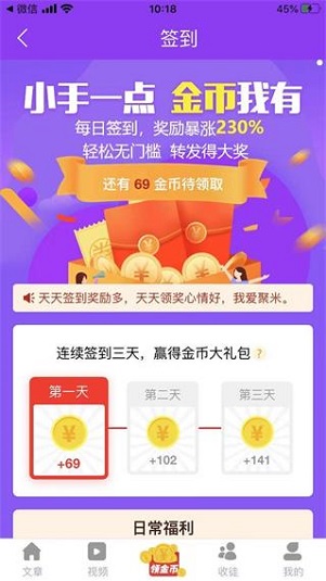 聚米资讯截图2