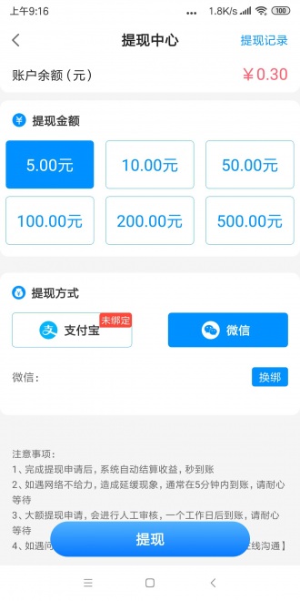 豆豆资讯截图2