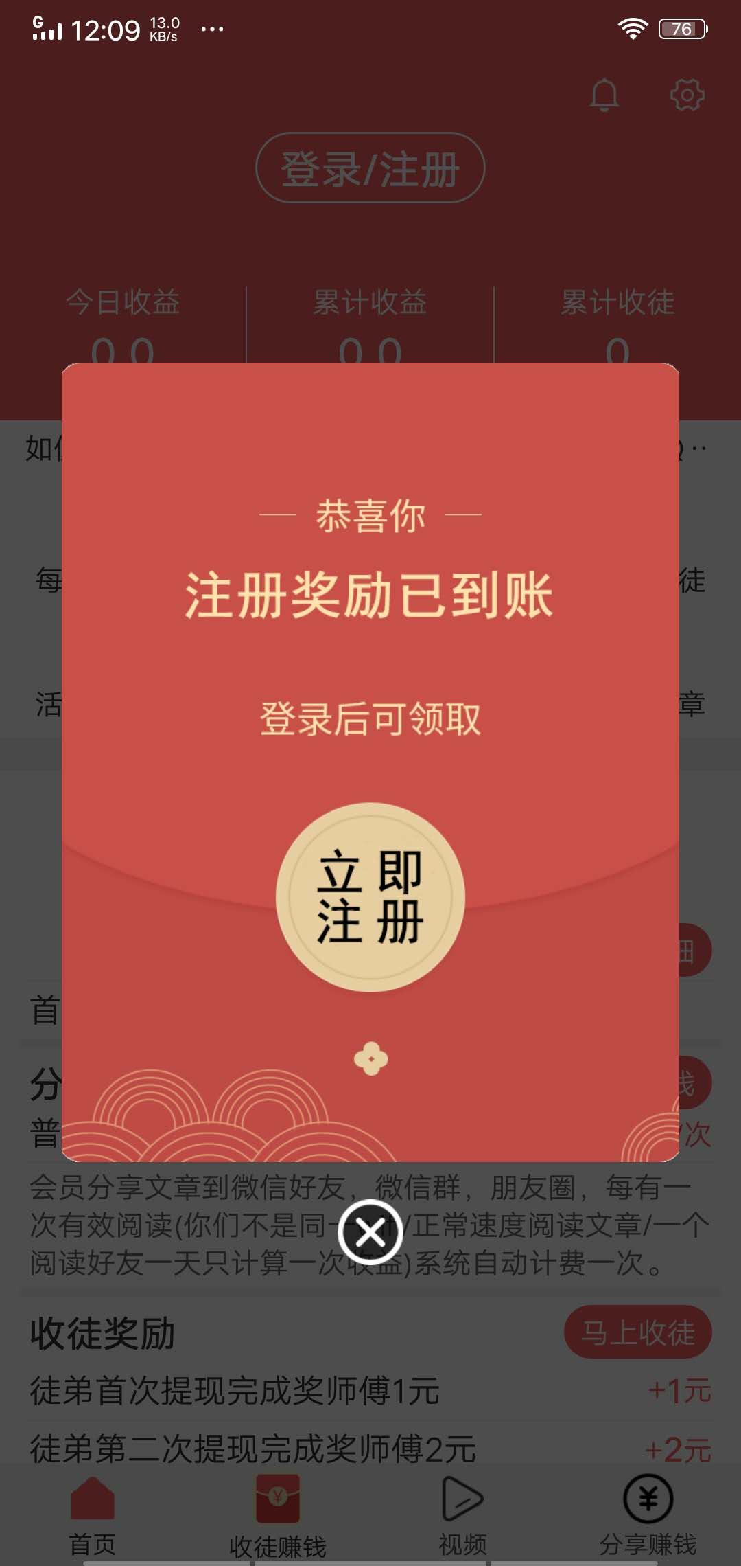 如意网截图1