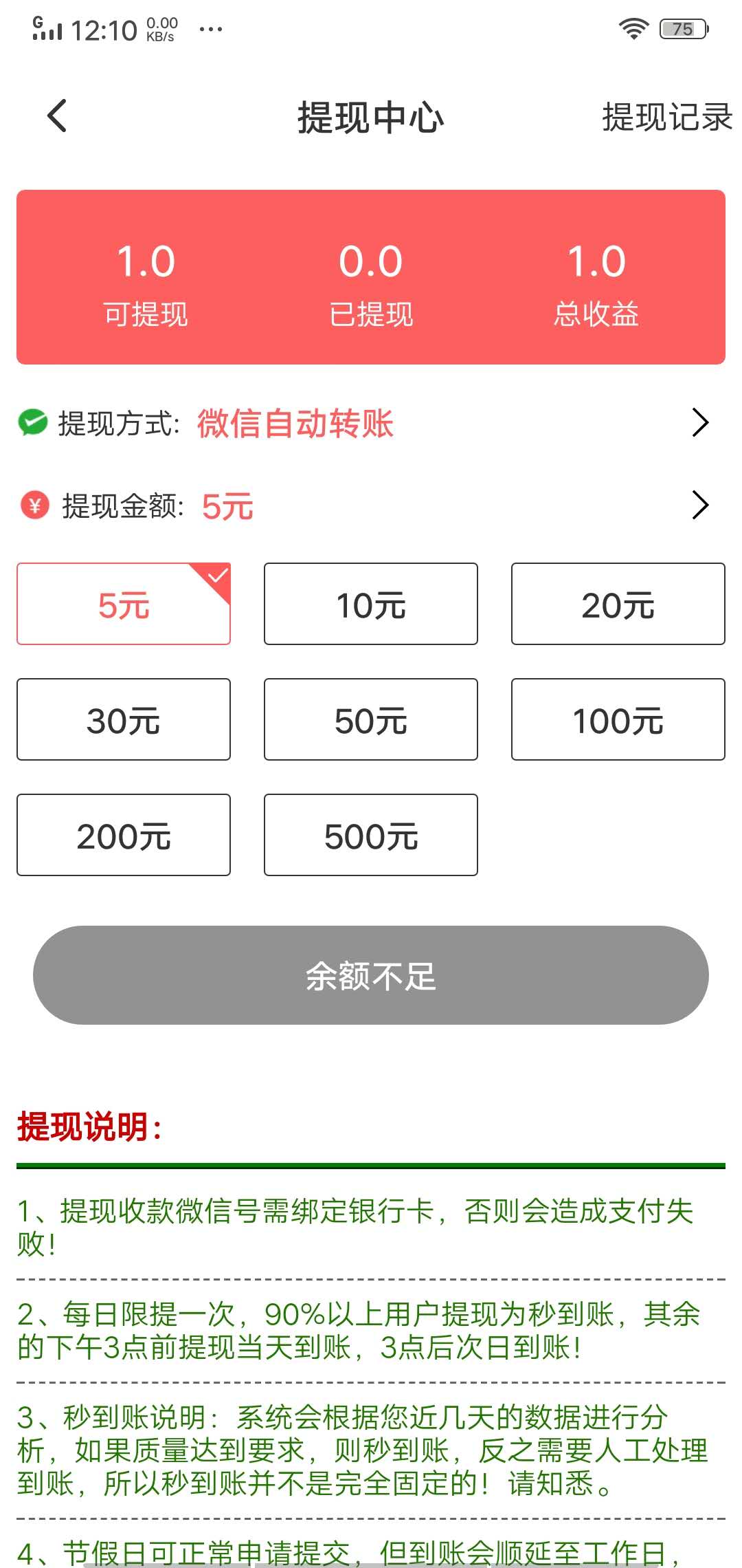 如意网截图3