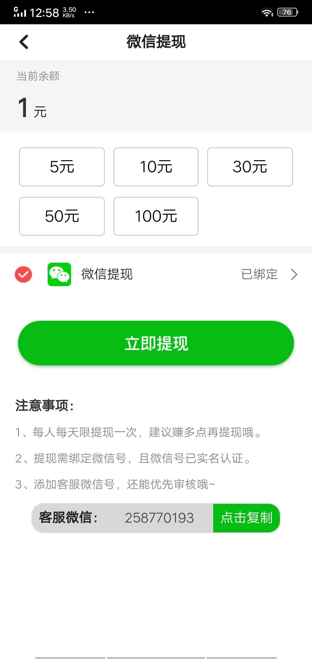 放心赚截图3