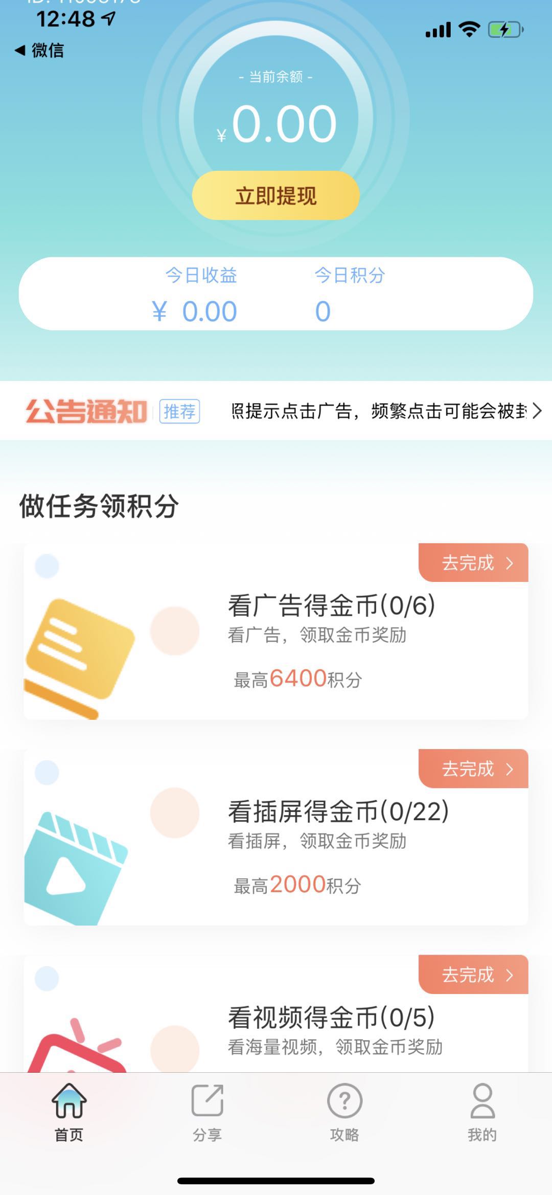 元宝猫截图3