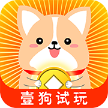 壹狗试玩