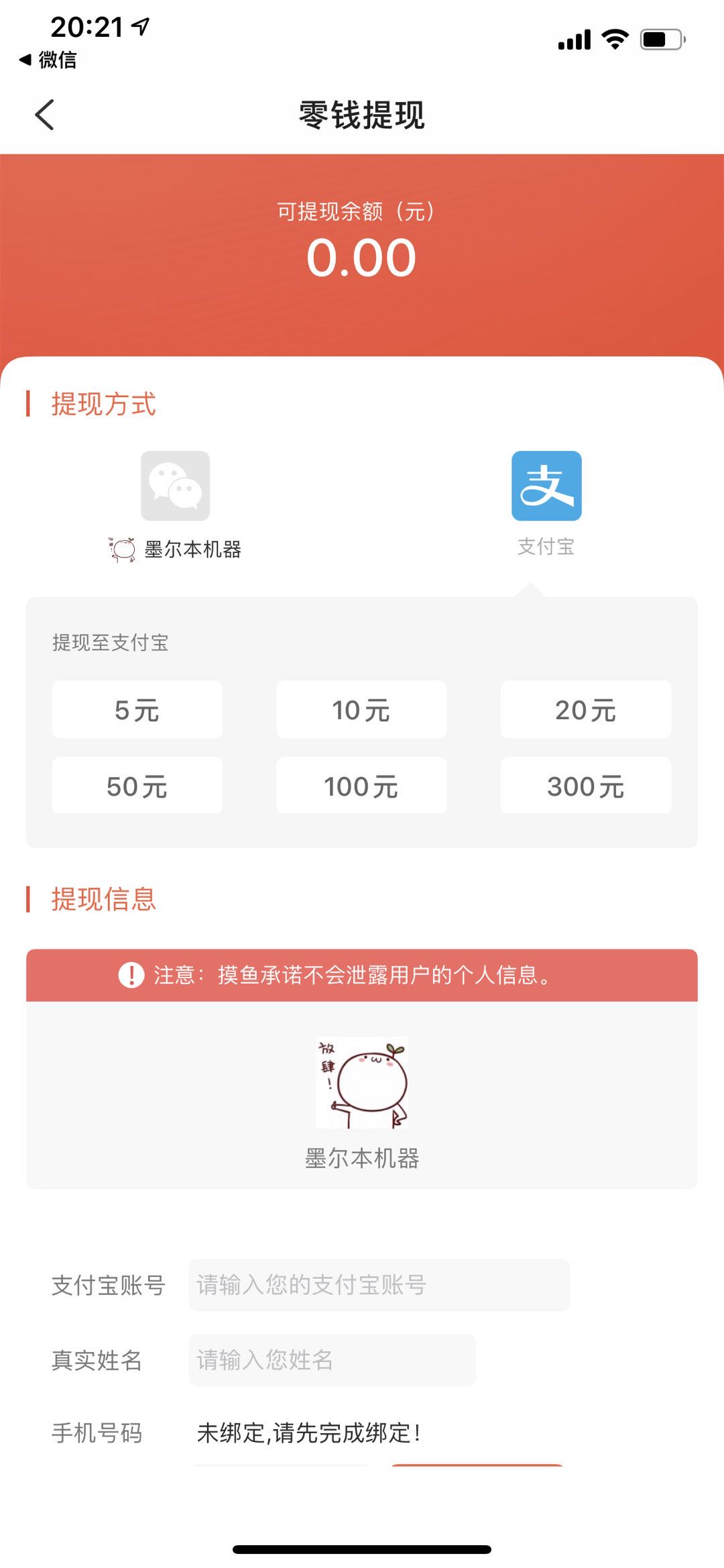 摸鱼赚钱截图3
