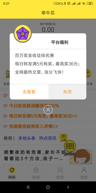牵牛花截图1
